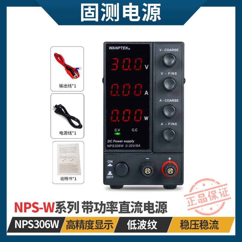 可调直流稳压电源数显电流表电压30V5A10A笔记本手机维修开关电源