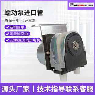 pcp115蠕动泵多功能烟气监测CEMS小型5转10转排冷凝水SR25电动泵