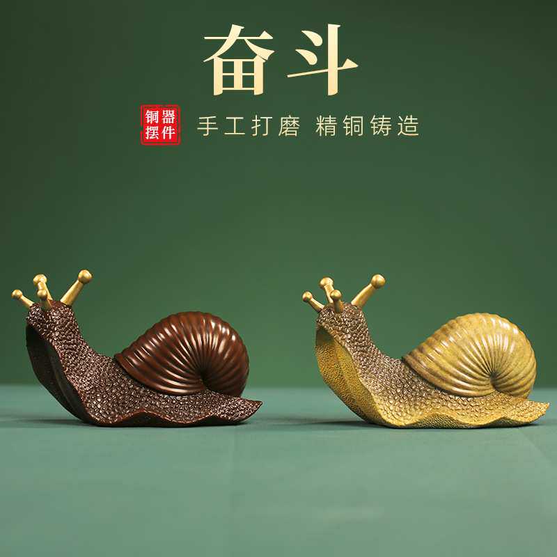 全铜奋斗蜗牛小摆件创意彩绘工艺品家居客厅茶座办公室桌面装饰品