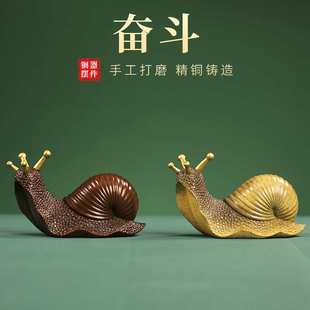 全铜奋斗蜗牛小摆件创意彩绘工艺品家居客厅茶座办公室桌面装饰品