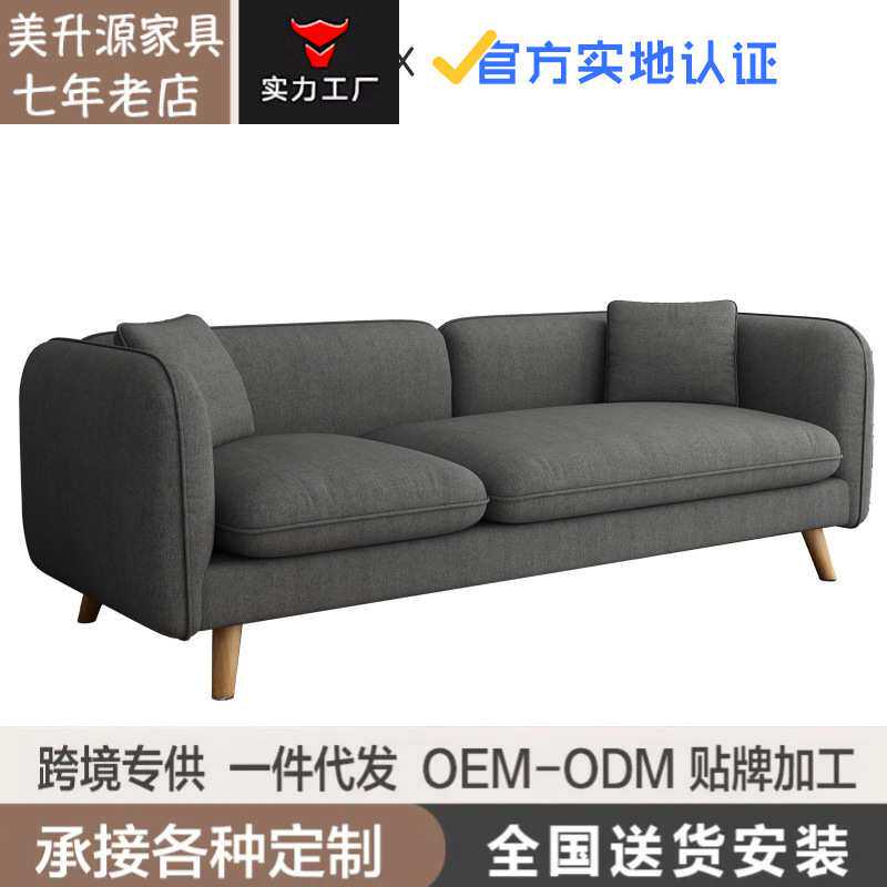 定制北欧沙发小户型组合客厅现代简约单人双人三人位公寓布艺沙发