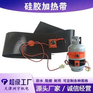 可调温旋钮温控器煤气罐加热带液化气罐钢瓶加热带