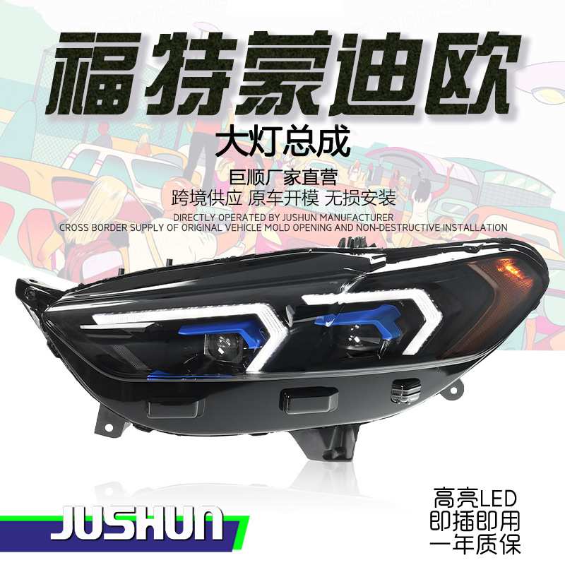 适用于13-16款福特蒙迪欧大灯总成改装双钩美版LED日行灯转向透镜