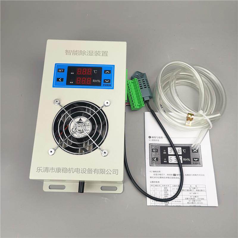 冷凝排水型钣金款KW-CS810开关柜智能除湿器配电柜智能除湿装置