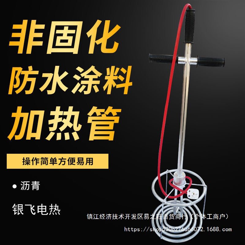 非固化橡胶沥青加热器工程防水涂料油膏溶化电加热棒电加热管220v