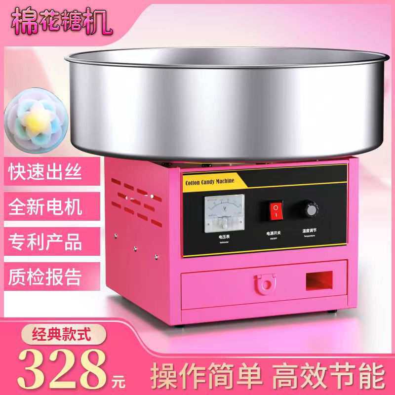 棉花糖机商用电动电热全自动彩色花式拉丝小型棉花糖机摆摊神器