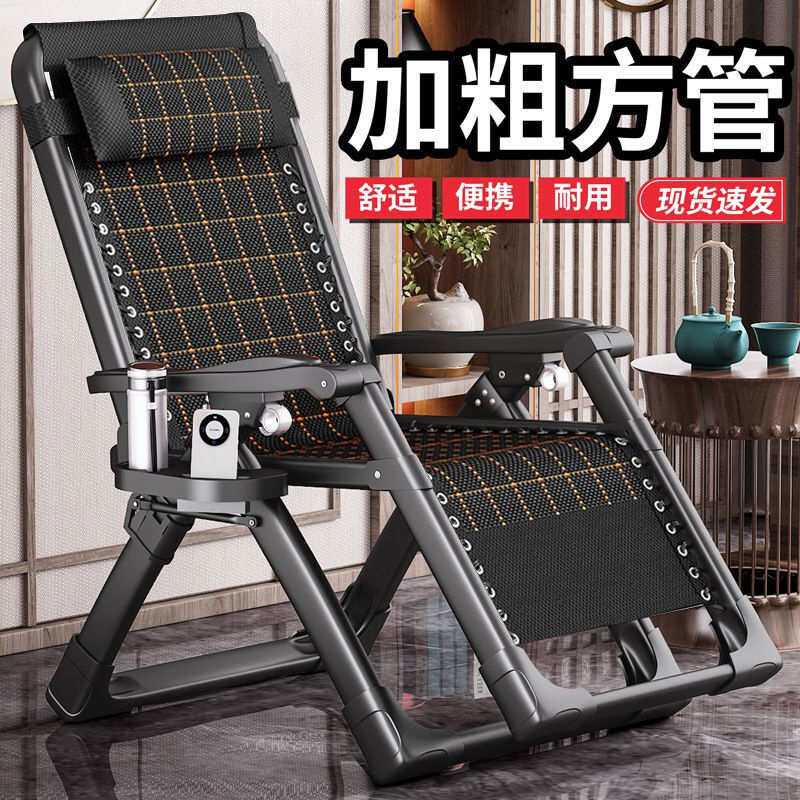 躺椅折叠午休阳台靠背午睡休闲家用便携老人简易办公室靠背椅
