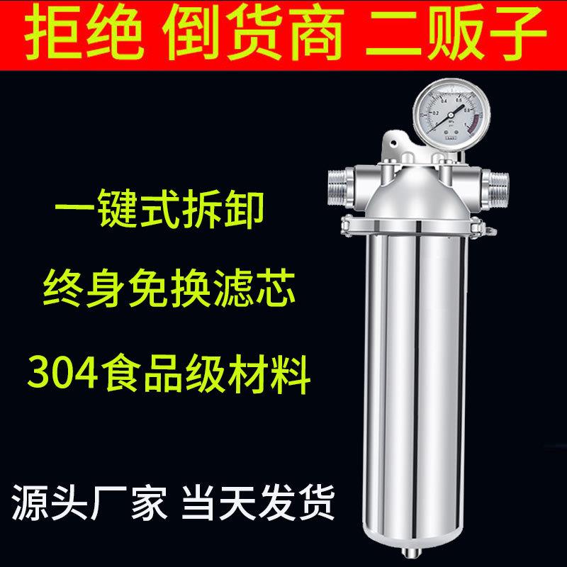 前置过滤器净水器全屋商用自来水井304不锈钢非直饮超滤家用前置