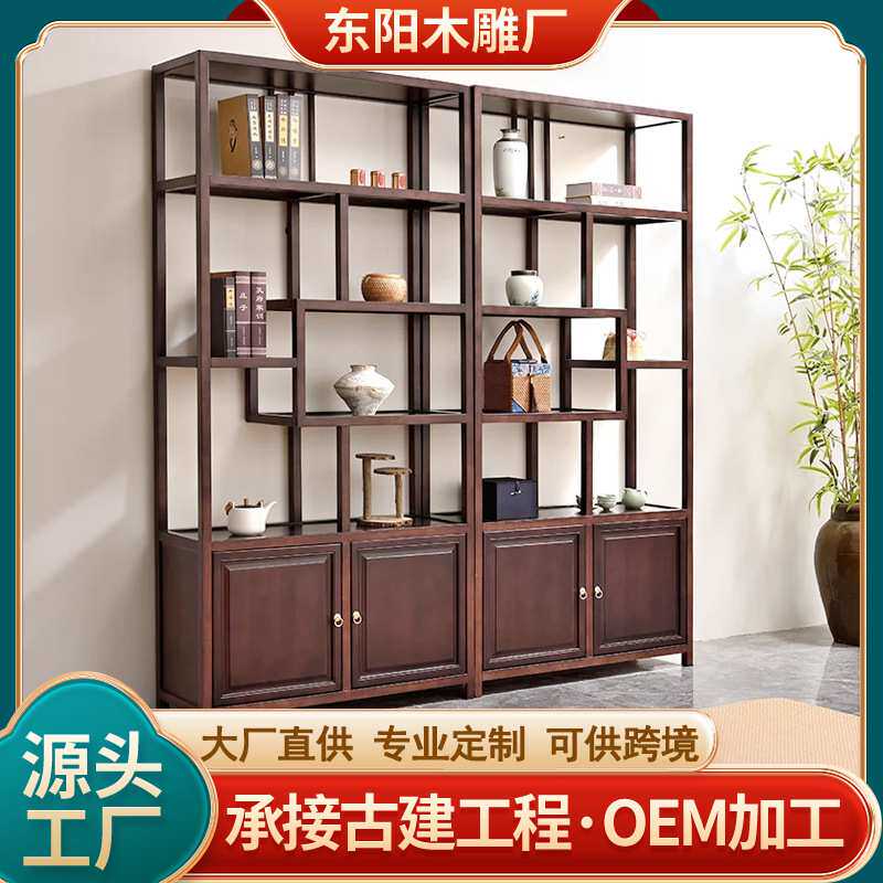 新中式博古架摆件博古架茶叶柜置物架茶室展示架博古架落地靠墙