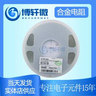 合金电阻 2512 0.013R 0.015R 0.018R 0.02R 2W 1% 电流采样电阻