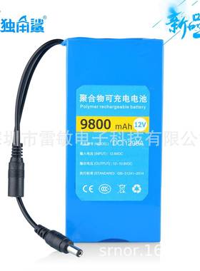 12V9800ma（彩标）聚合物锂电池可充电池灯箱led（黄金版）