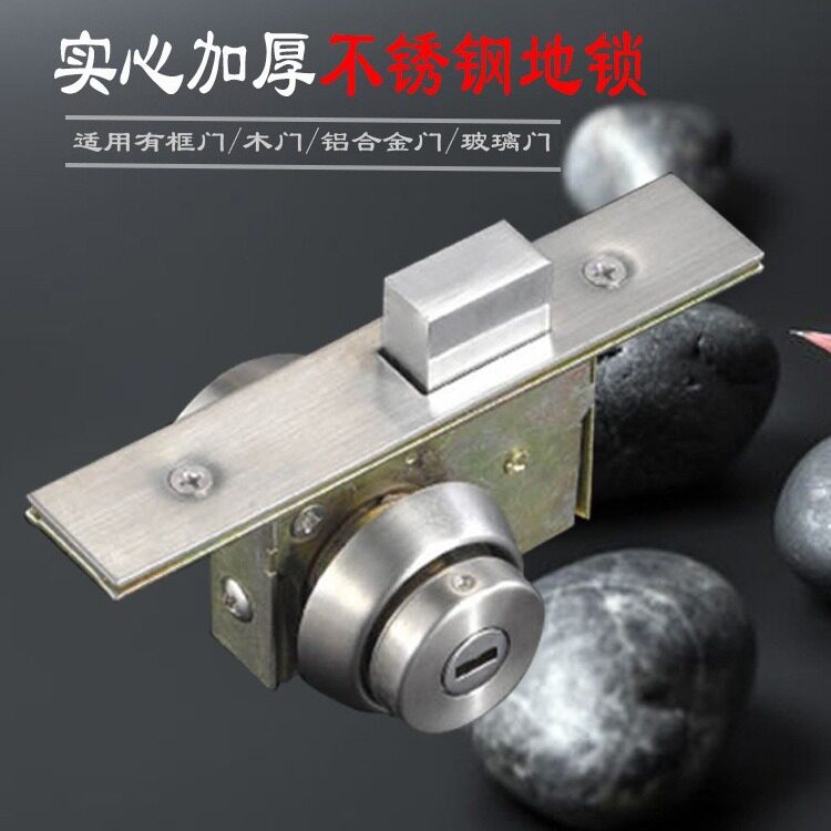 定制不锈钢有框地锁玻璃门地弹簧锁实心加厚通用型铝合金型材门锁