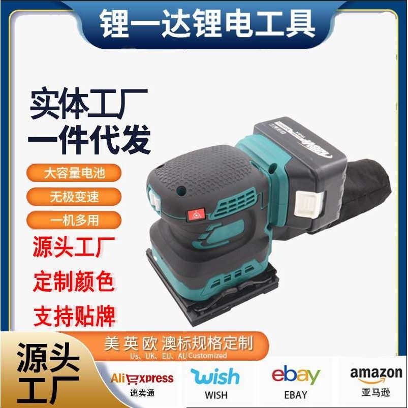 砂光机锂电砂纸机牧田款轨道充电式机盘q式手持打磨木工墙面腻子,模玩/动漫/周边/娃圈三坑/桌游,模型制作工具/辅料耗材,淘宝优惠券,粉丝福利购,淘宝优惠卷