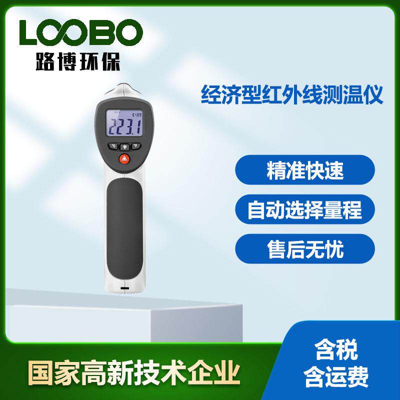 非接触红外测温枪厂家直销DT-883H温度测量仪