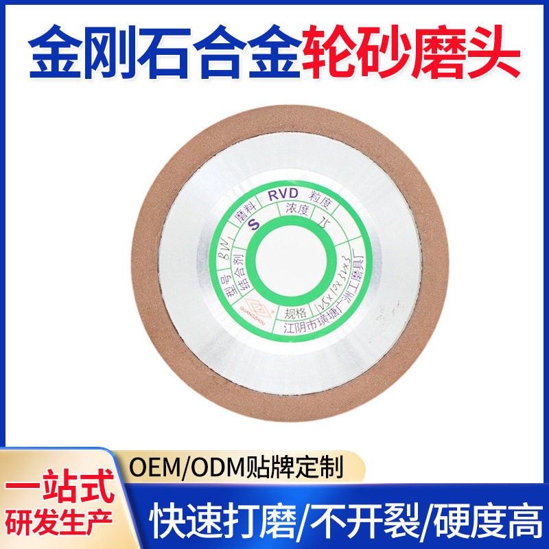 抛光合金碗型轮砂磨头150树脂工艺硬砂轮片金刚石合金轮砂磨头