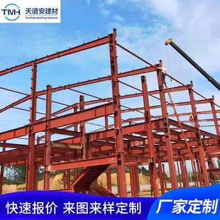 大型施工建筑供应钢结构厂房造价咨询设计加工施工安装一体化服务