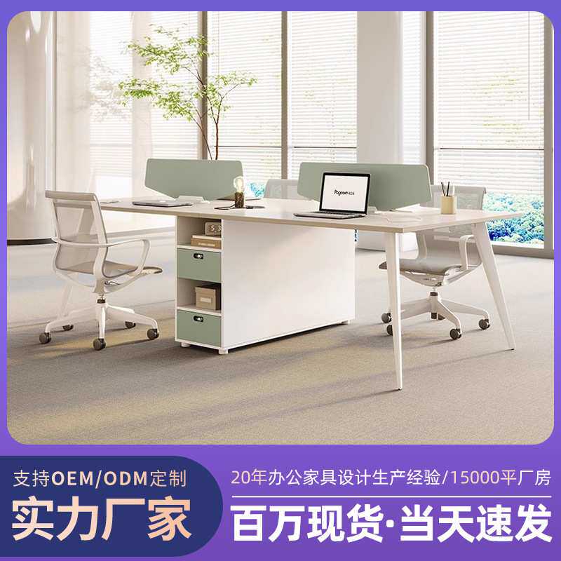 职员桌工作位4人位带侧柜副柜挡板工作位卡座组合北欧风轻奢白色