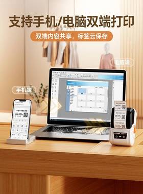 6BVQt50pro标签打印机服装吊牌合格证价签手持蓝牙便携不干胶