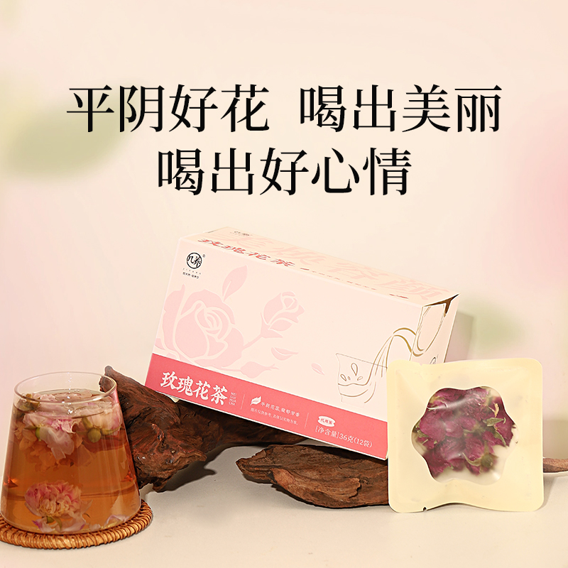 羊爸爸玫瑰花茶舒甘茶独立包装