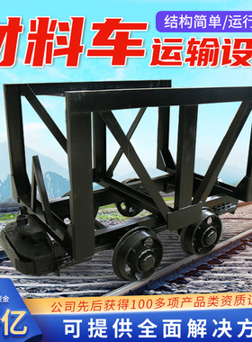 MLC5-9材料车售价供应MLC5-9材料车货品外形MLC5-9材料车