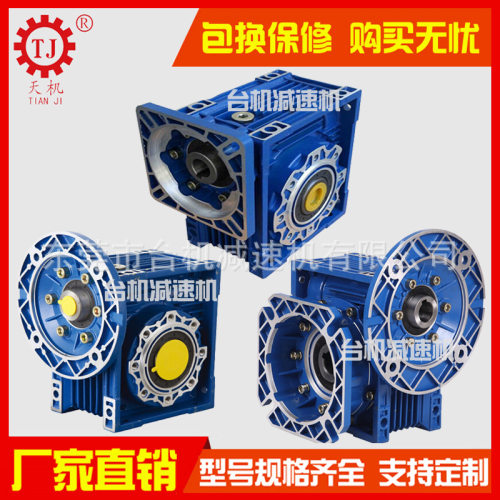 生产厂家可定做NMRV减速机 NRV蜗轮蜗杆减速机 RV涡轮涡杆减速器