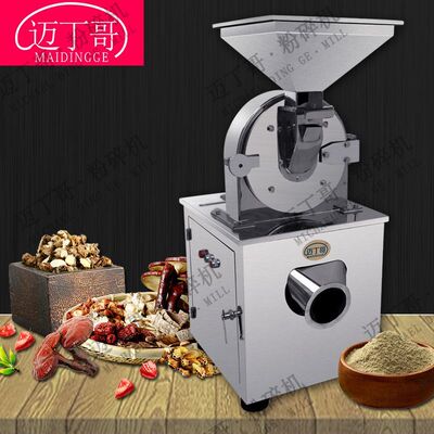 Salt seasoning  pulverizer expired food disintegrator