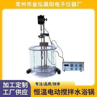 生产76 1A玻璃恒温水浴数显恒温电动搅拌水浴锅厂家供应