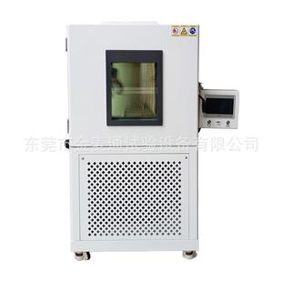 恒温恒湿试验箱恒温恒湿机高低温试验箱非标定制试验箱