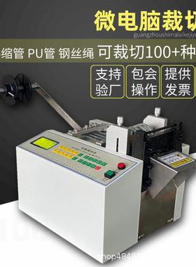 全自动电脑裁切机热缩套管切断PVC硅胶黄腊玻纤管编织网套切管机