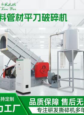 塑料管材破碎机PPRPVC等小口径塑料管材卧式破碎机