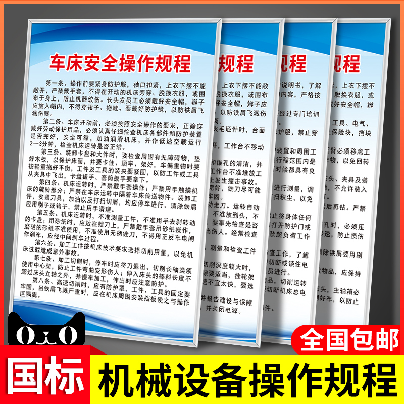 安全操作规程d空压机堆高机机床车床冲床行车注塑机砂轮机钻床机