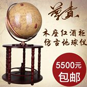 哪里定制地球仪 62cm红酒柜子金属支架木座家具摆件开业礼品