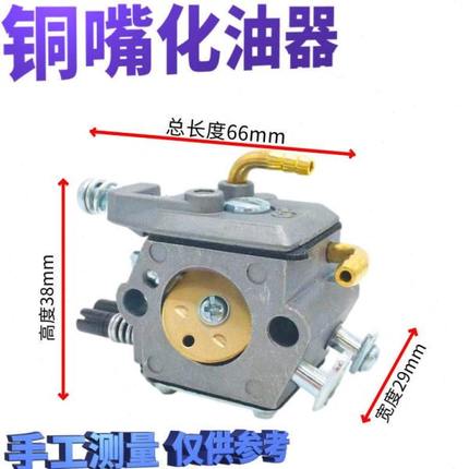 汽油机油锯化油器5200/5800/5900通用型两冲程油锯伐木化油器配件