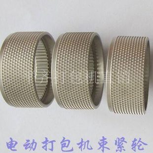 ORT250束紧轮  STB70收紧轮 手提电动打包机配件
