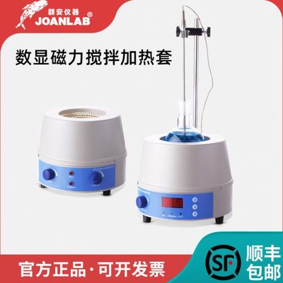 群安仪器 数显恒温电热套磁力搅拌器实验室调温加热套500ml1000ml