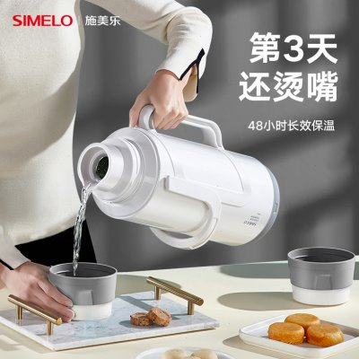 simelo热水瓶家用大容量保温暖塑料外壳水瓶暖壶学生宿舍用开水瓶
