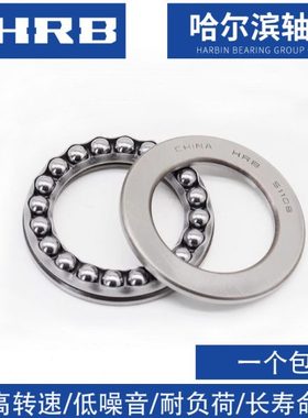 哈尔滨推力轴承HRB 51224 51226 51228 51230 51232 51234 51236M