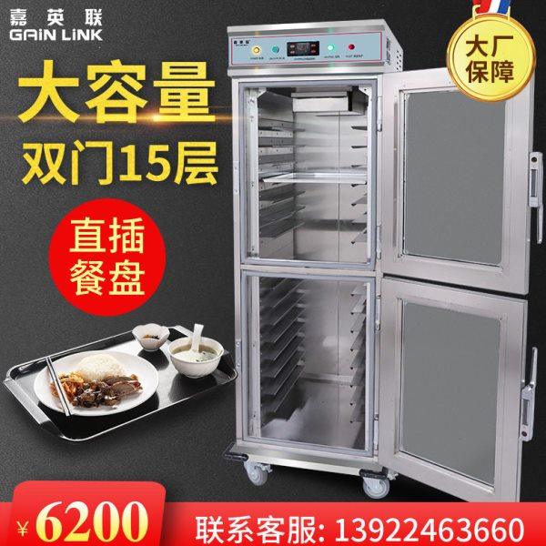 商用宴会保温餐车双门15层不锈钢酒店厨房送餐保温车可移动保温柜,厨房电器,其他商用厨电,淘宝优惠券,粉丝福利购,淘宝优惠卷