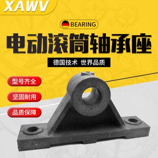 电动滚筒支座 铸铁座瓦盒 轴承壳 瓦架支座固定 立式轴承座
