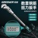 绿林钢筋扭力扳手数显直螺纹套筒刻度力矩扳手管钳式 扭矩力矩检测