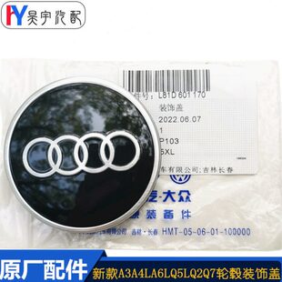 适配新款 饰盖A4LA5A6LA7Q5LQ7轮毂盖6.1cm直径黑色灰色 奥迪车轮装