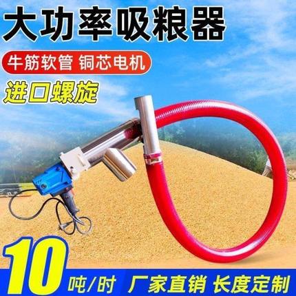 软管吸粮机小型家用小麦玉米抽粮机绞龙大吸力车载螺旋上料机神器