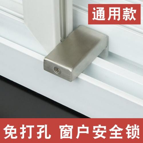 塑钢窗推拉窗铝合金窗户锁扣限位器安全锁移窗子防盗限开器儿童