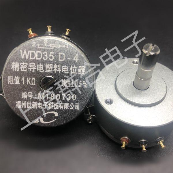 WDD35D-1 WDD35D-4 精密导电塑料电位器 角度传感器1K 2K 5K 10K,电子元器件市场,电位器,淘宝优惠券,粉丝福利购,淘宝优惠卷