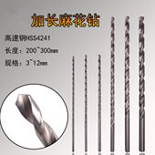 加长麻花钻 加长特长钻头17 五金工用锥柄加长锥钻