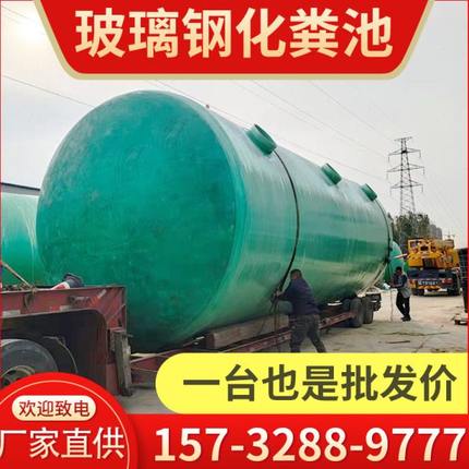 玻璃钢化粪池2/4/10/15/20/30/50/100立方成品三格缠绕加厚隔油池
