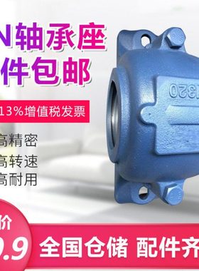 铸钢轴承座SN214 215 216 217 218 219 220 222 224226铸铁可定做