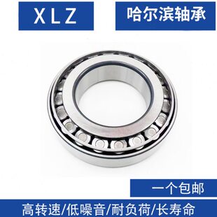 哈尔滨轴承32202 32203 32204 32205 32206 32207 32208 32209