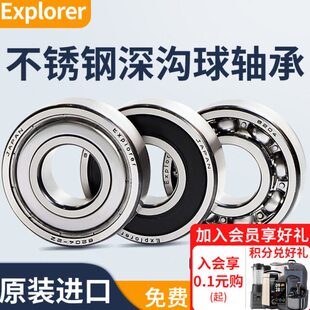 进口304不锈钢轴承6207 6208ZZ 6209 6210 6211 6212 6213 6214