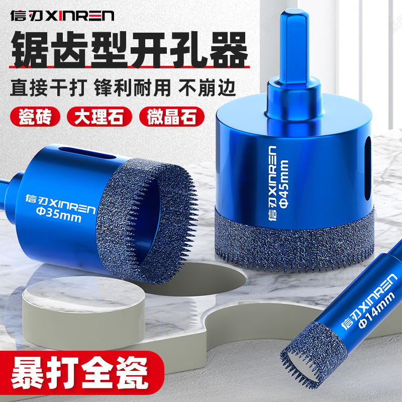 瓷砖开孔器大理石材岩板干打钻z头玻璃陶瓷玻化砖专用全瓷砖打孔